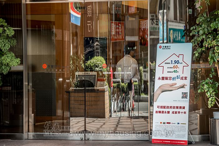 零接觸金融商機 彈性遠距房貸出世