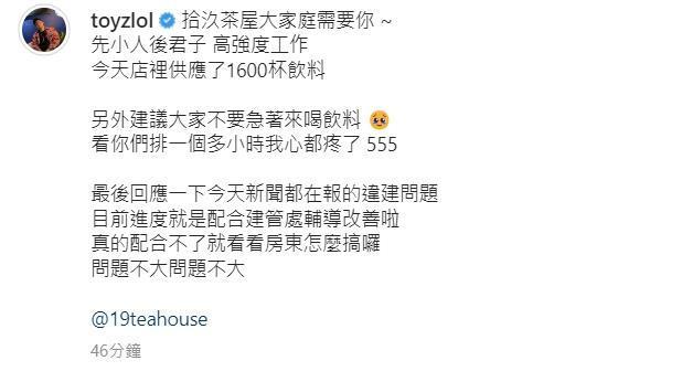 Toyz飲料店違建還能營業？ 內行曝操作手法「一招秒解」