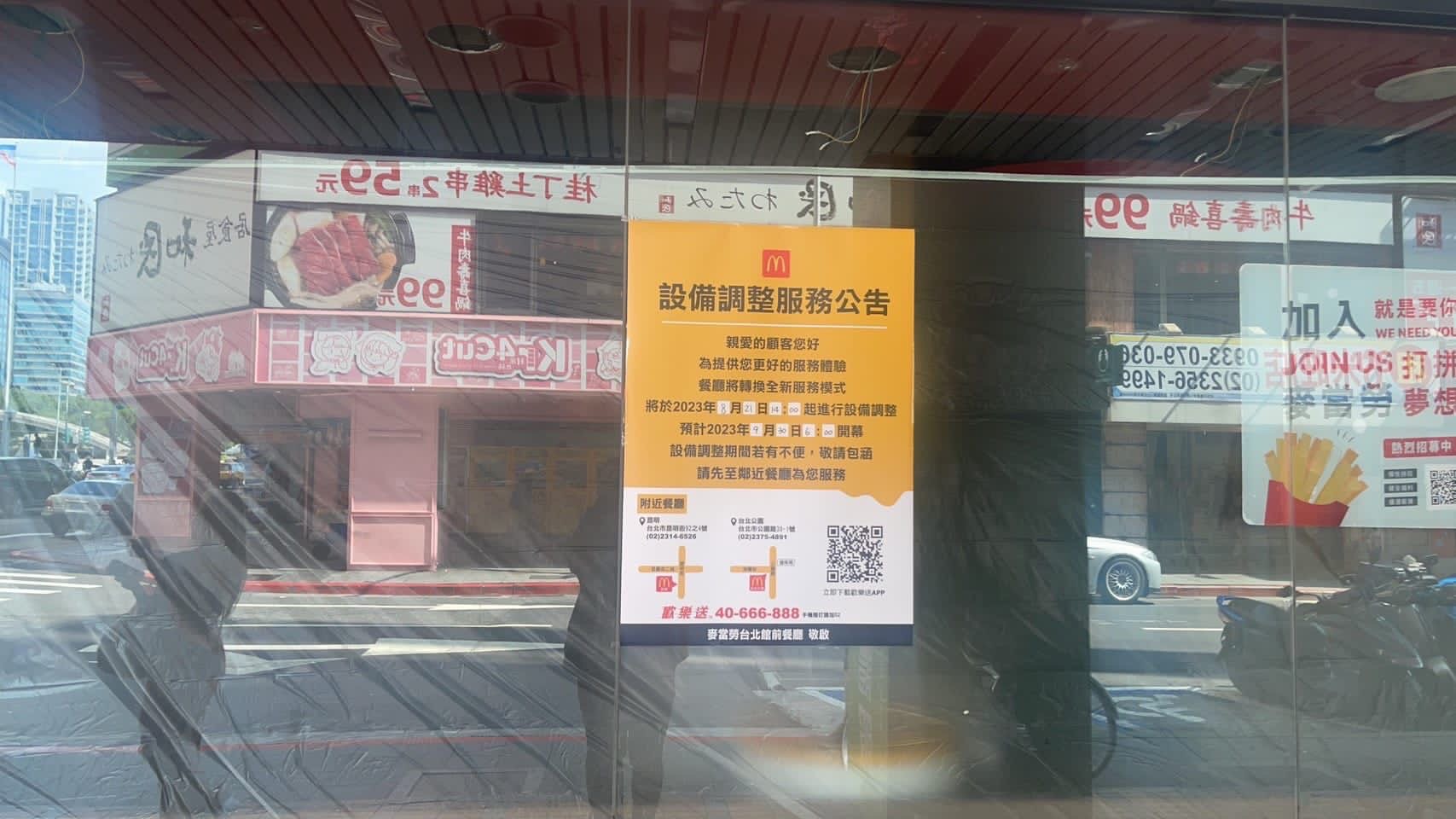 麥當勞怎麼一直關？嘉義店月底熄燈「傳北車也跟進」 官方說話了