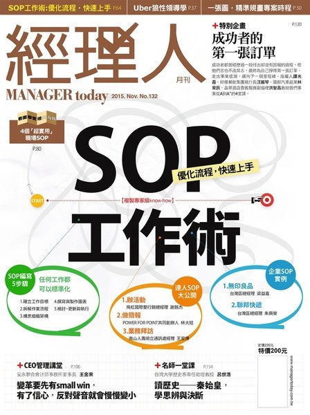 年營收7億到25億的關鍵： 化解買家痛點，快過他們的期待