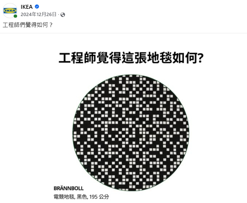 IKEA「台積墊降價」再度掀熱議 網笑：這片良率頗低