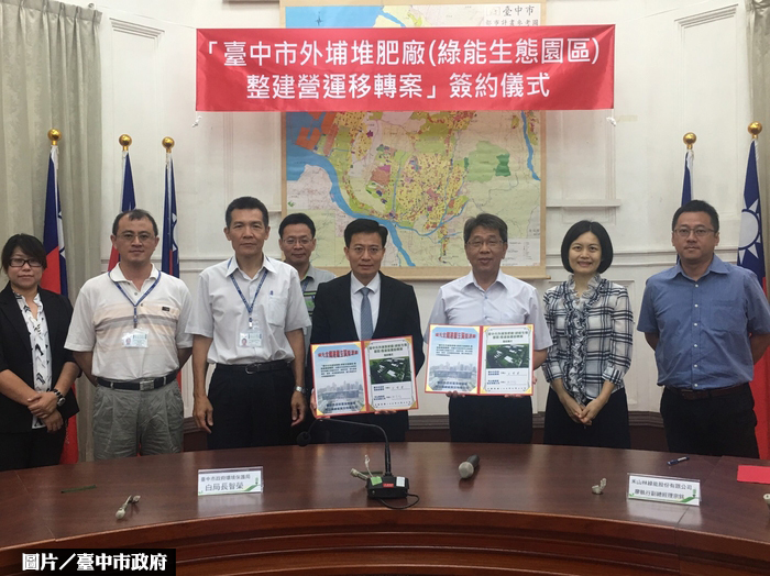 外埔綠能生態園區簽約　107年8月底試營運