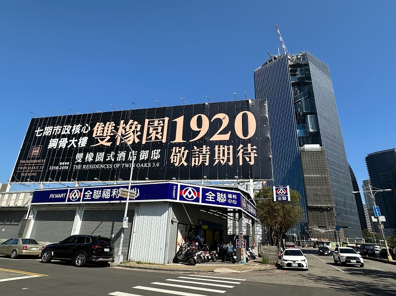 台中328檔期衝7百億！光這5案佔比就過半 專家：建商回防市中心