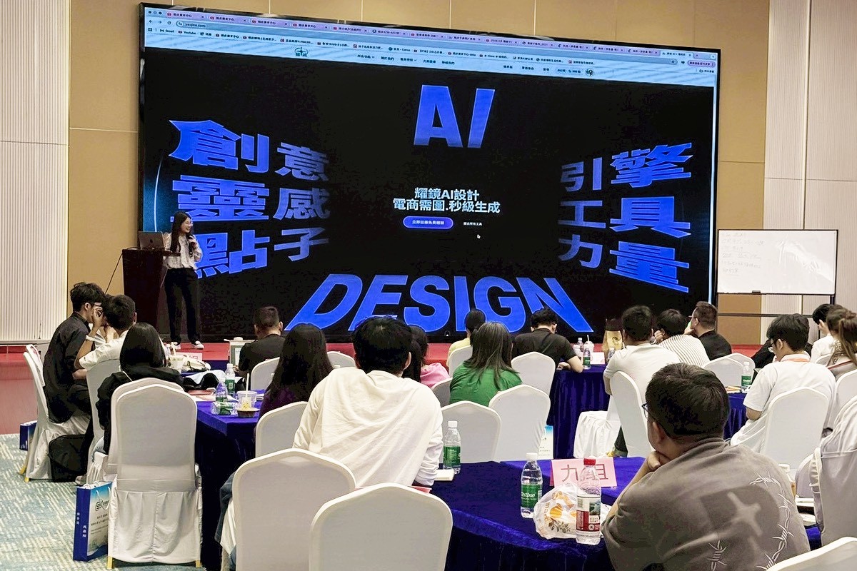 從專業設計到零門檻AI 商品圖生成 耀鏡AI推動電商工具平民化