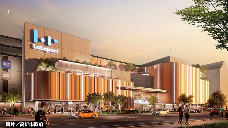 三井LaLaport確定進駐高雄 投資百億蓋商場