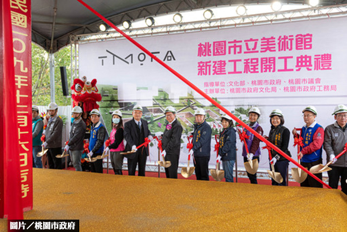 斥資34億元 桃園市立美術館新建開工