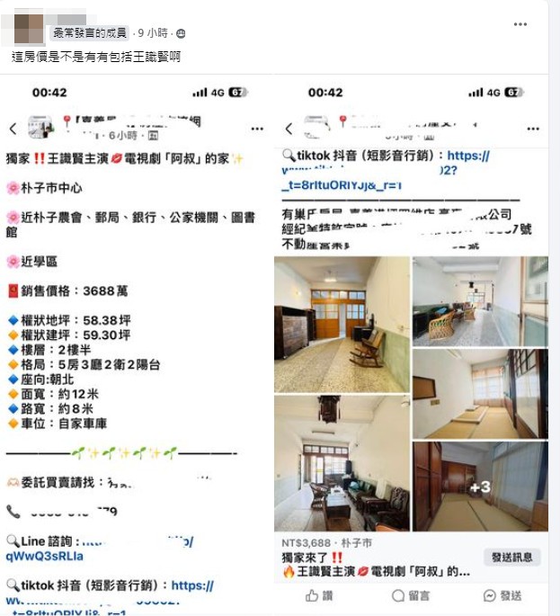 電視劇「阿叔」的家要賣3688萬 網驚：價格有包王識賢？