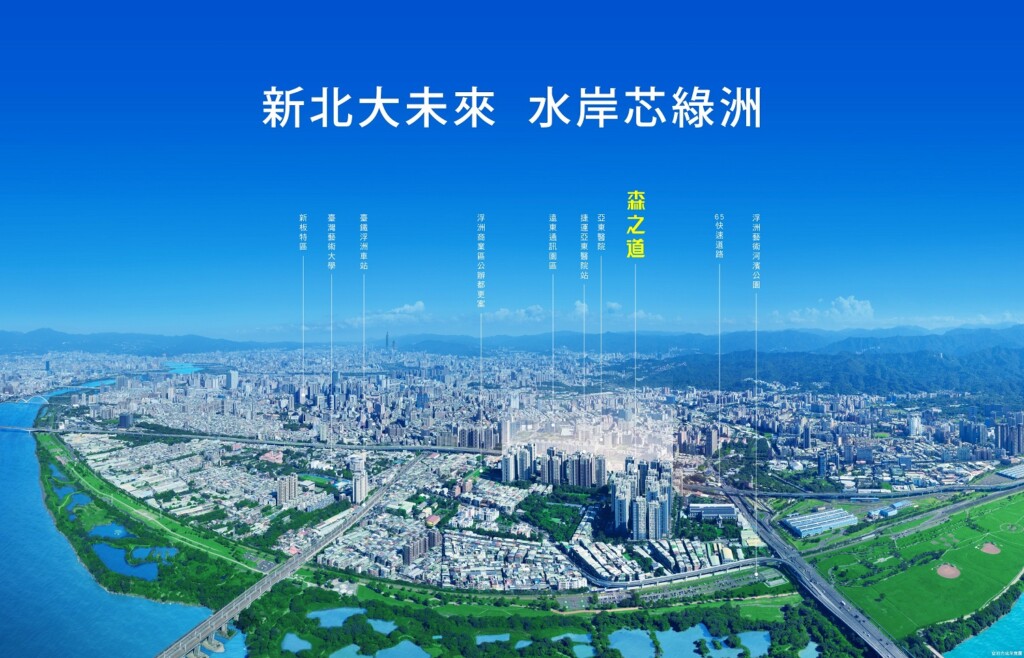 「森之道」擁稀有「雙層」優勢：板橋6字頭、樓高6米