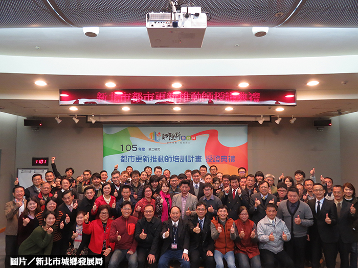 新年添人手！  新北「都更家教」迎新軍