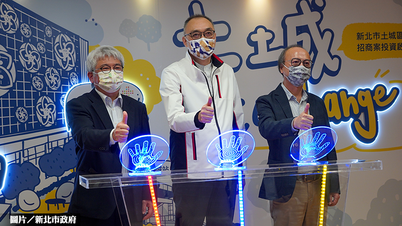 著名品牌進駐土城重劃區 投資額上看7.5億