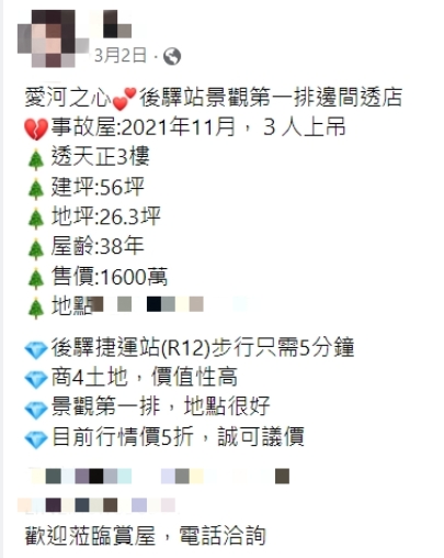 都快湊一桌麻將！高雄凶宅1600萬求售 網：價格才是最可怕