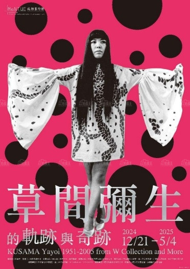 「奇跡」的自我救贖！睽違9年，台灣最大規模草間彌生個展2024年底北師美...