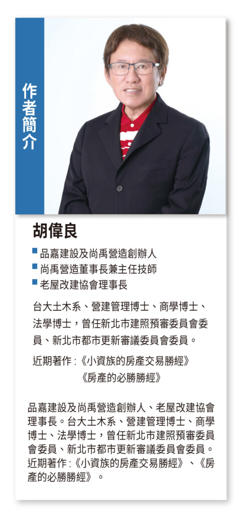 選後房市如何布局？專家親授買房12秘訣