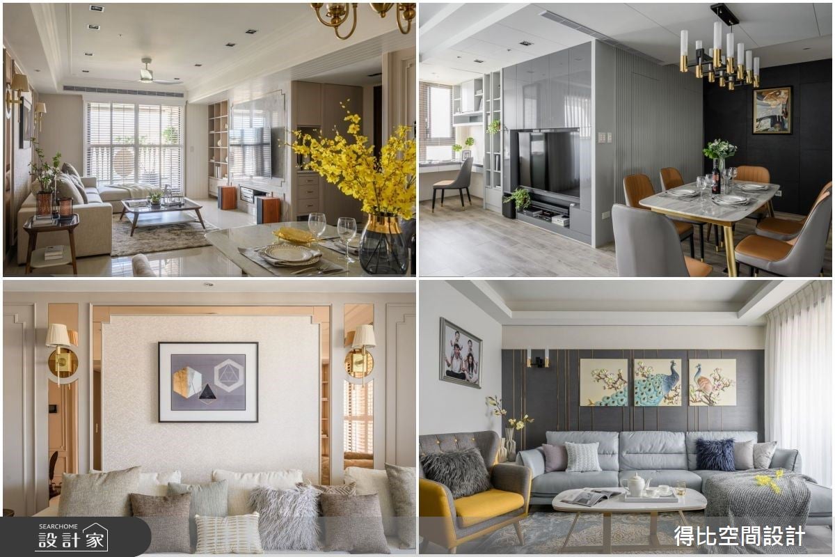 坪數相同設計大不同！美式新古典對決時尚現代風，讓客廳成為你展現品味...