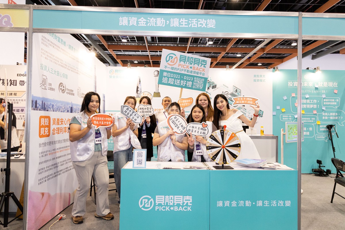 P2P公會自律規範上路 貝殼貝克強化查核與資訊透明