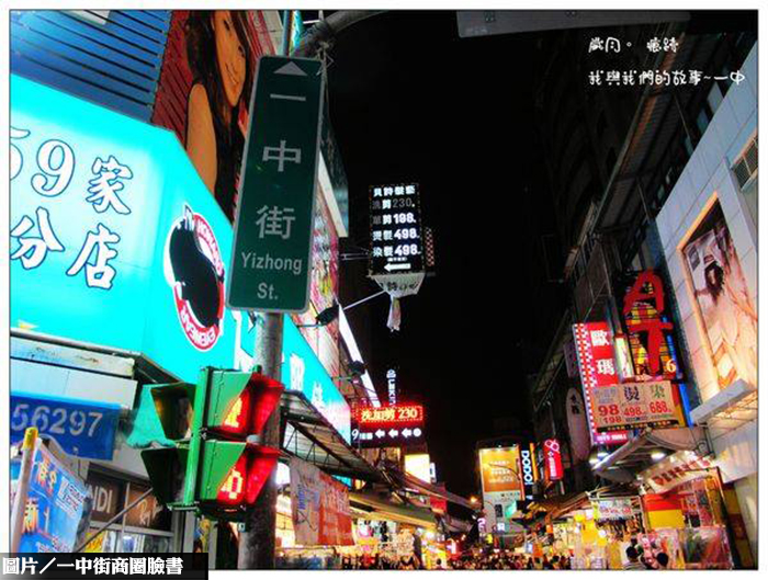 整治違停有成　台中擬擴辦一中商圈