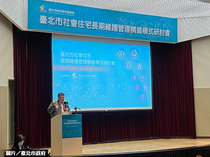 北市盼社宅永續經營 研討長期維護策略