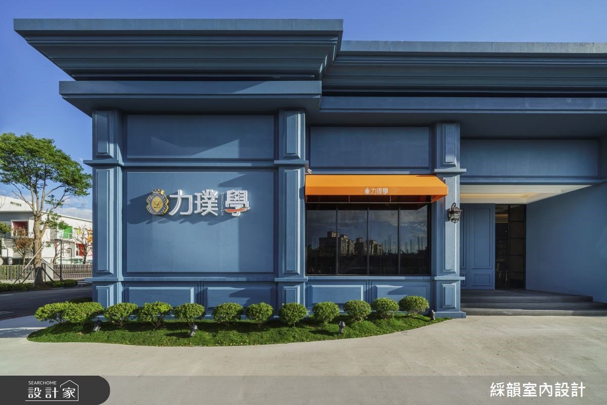 敞洋蔚藍晴空的百坪招待中心！在簡約現代裡，望見溫婉的古典神情