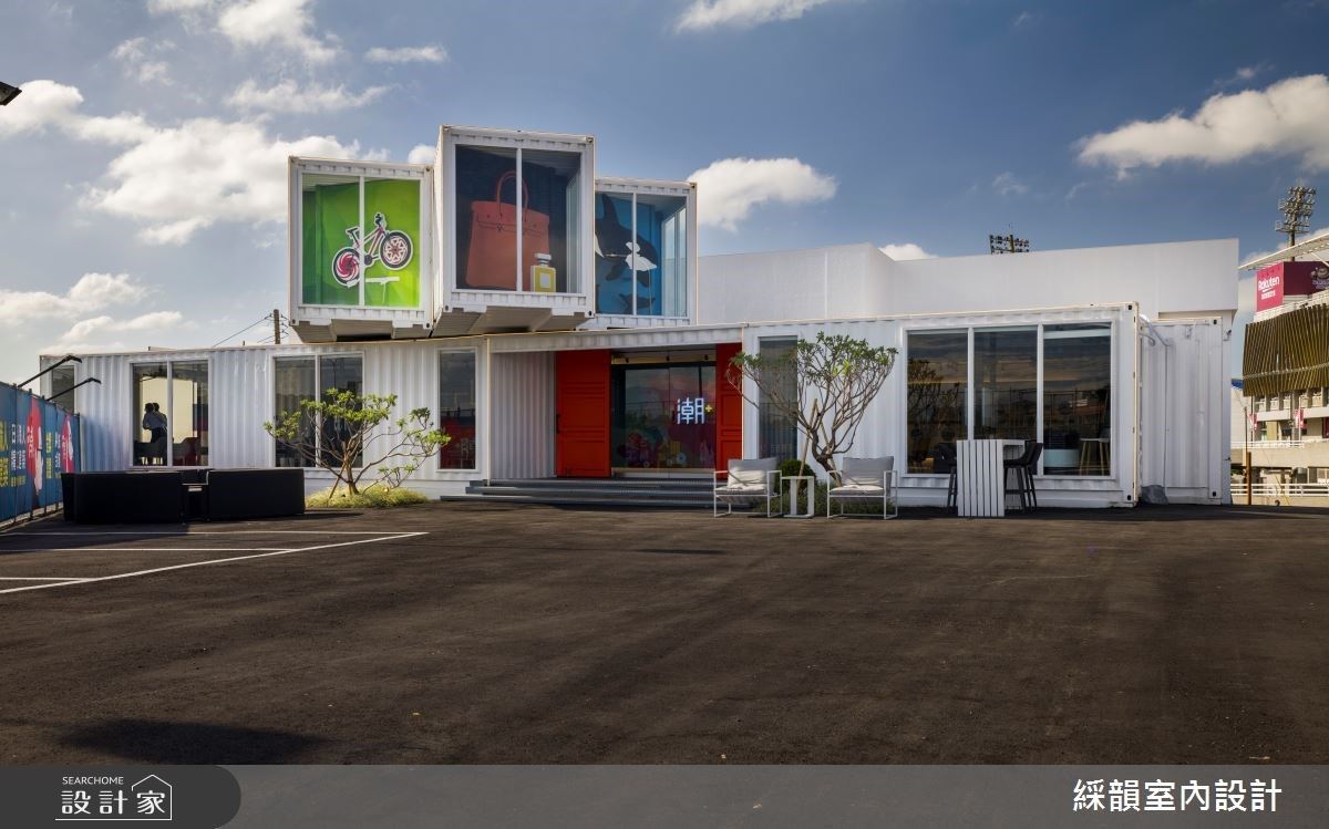 啟動城市想像力！貨櫃屋化身建築版變形金剛