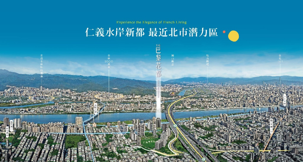 「宏道巴黎花都」一橋進士林　享水岸、近科園，買比租划算！