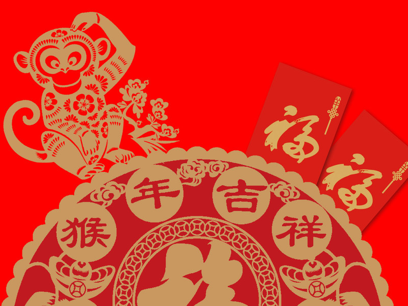 金猴賀歲紅包股