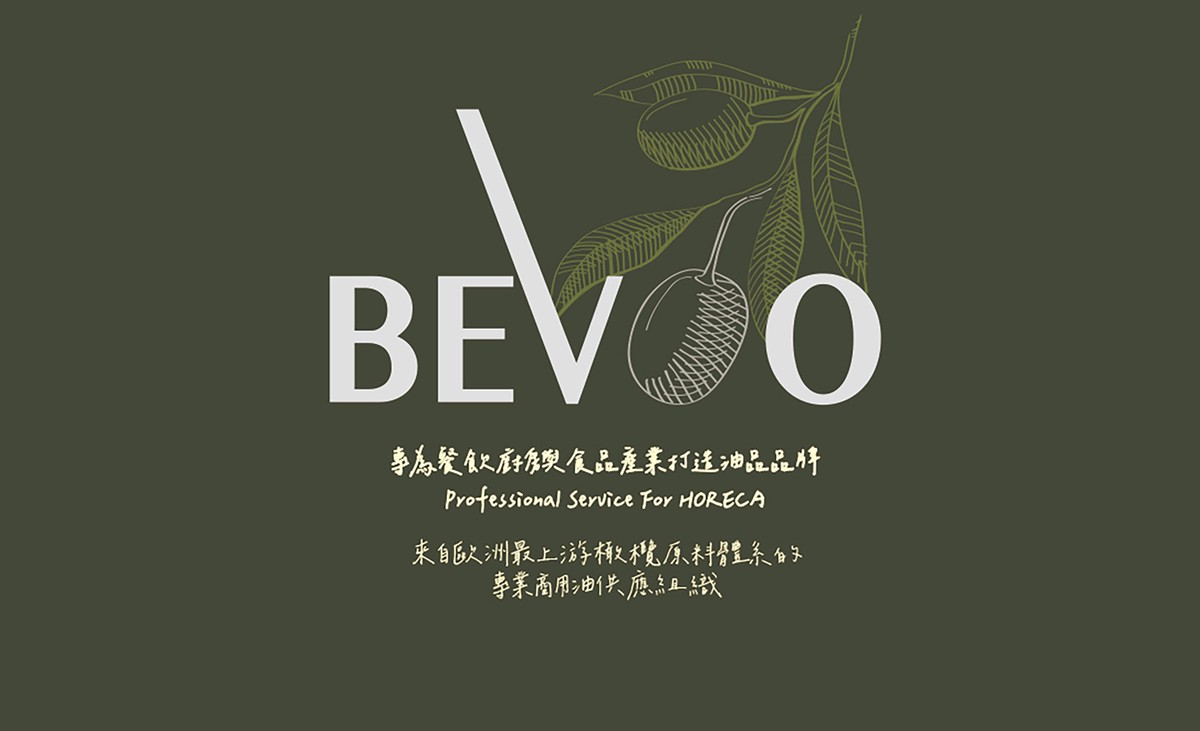 曼時王繹銨發布健康油品原料 給力食代率先導入BEVOO倍奧 