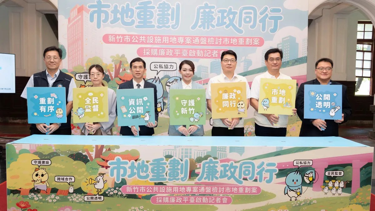 新竹公設解編啟動重劃！土地受限數十年迎轉機　地主分回多少、抵費地怎...