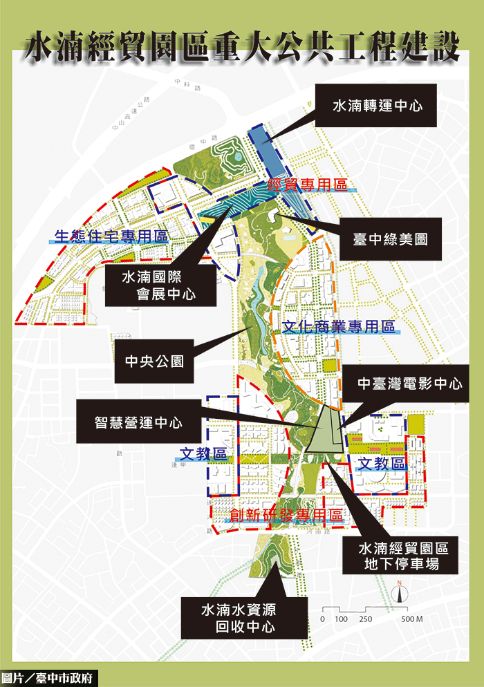 台中水湳經貿園區  打造五大亮點