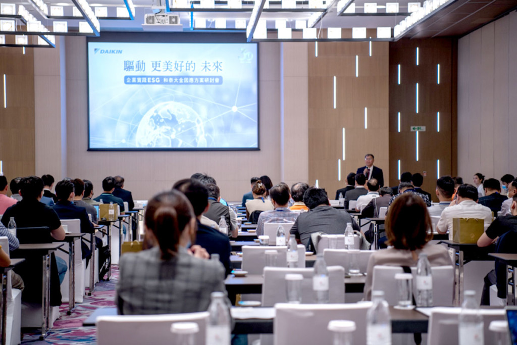 「企業實踐ESG  和泰大金因應方案研討會」輕鬆落實ESG  共同驅動更美好...