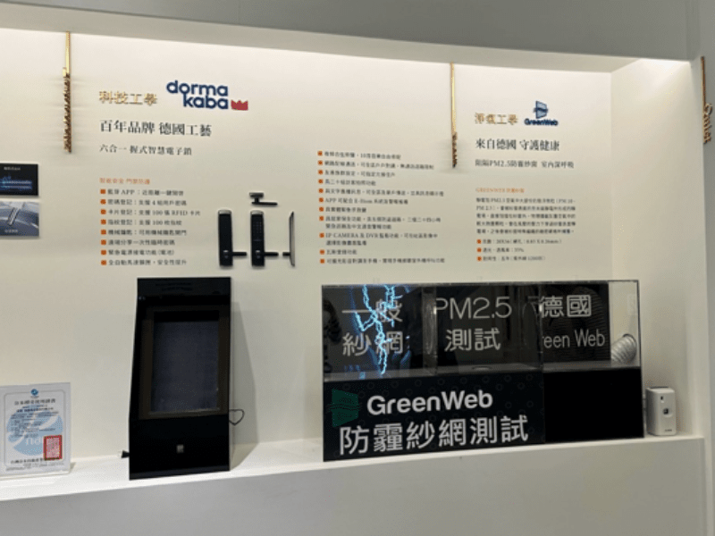 珠洲醴使用德國dormakaba六合一智慧電子鎖、德國GreenWeb防霾紗網(攝影:樂屋特派員) 珠洲醴使用德國dormakaba六合一智慧電子鎖、德國GreenWeb防霾紗網(攝影:樂屋特派員)