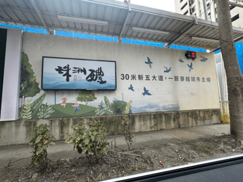 珠洲醴新五路案場外觀(攝影:樂屋特派員) 珠洲醴新五路案場外觀(攝影:樂屋特派員)