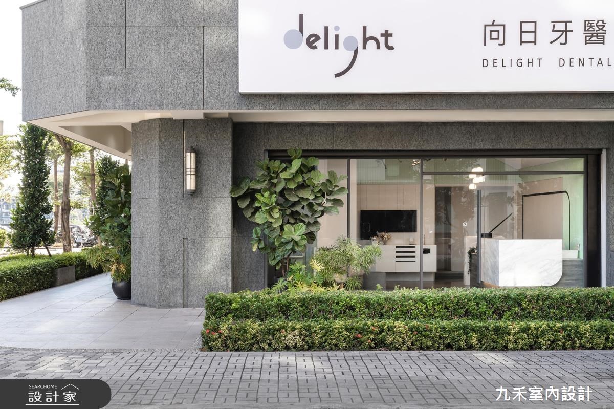 牙醫診所也能很溫柔！融入陽光、綠植栽，遇見城市裡的優雅小清新！