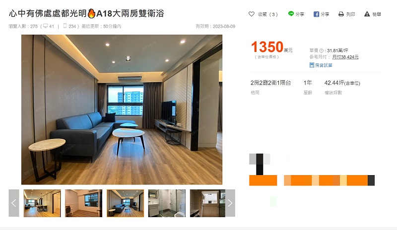 「青埔寨」要賣了！屋主加價270萬求售 房仲：有故事才佛心