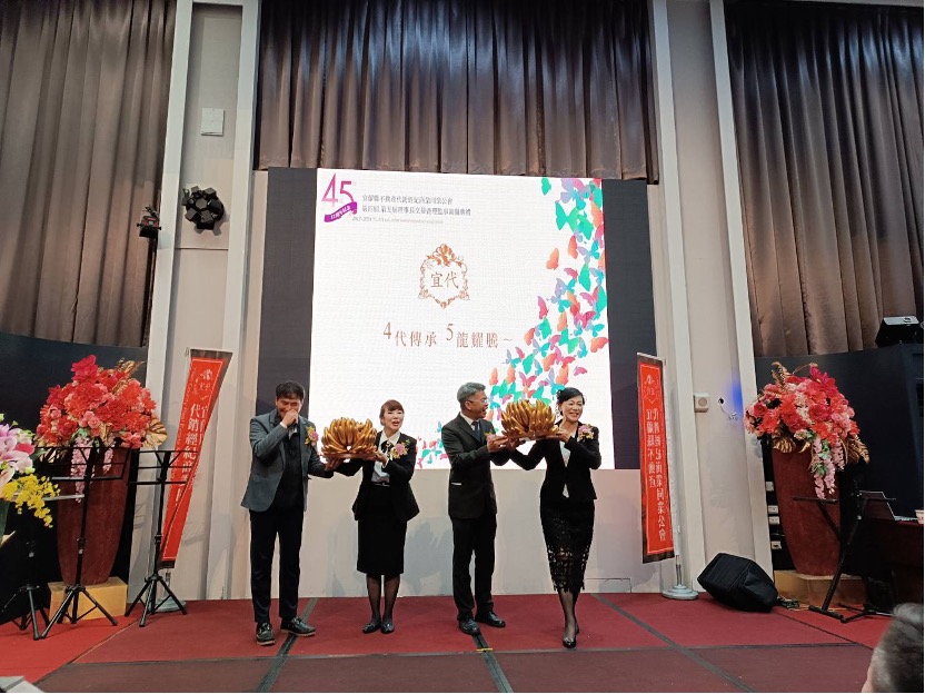 【四代傳承、五龍躍騰】宜蘭代銷公會交接大會滿滿正能量