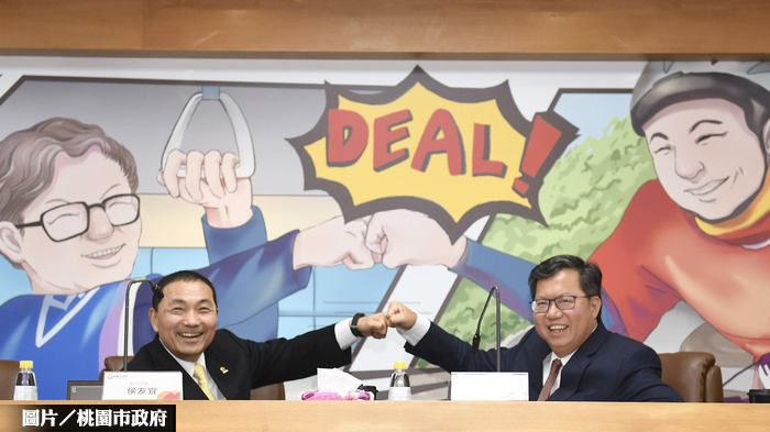 桃園新北達共識 加速推動三鶯線八德段