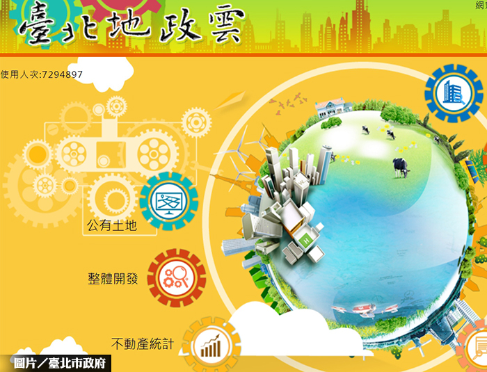 台北地政雲增設查詢條件 資訊更透明