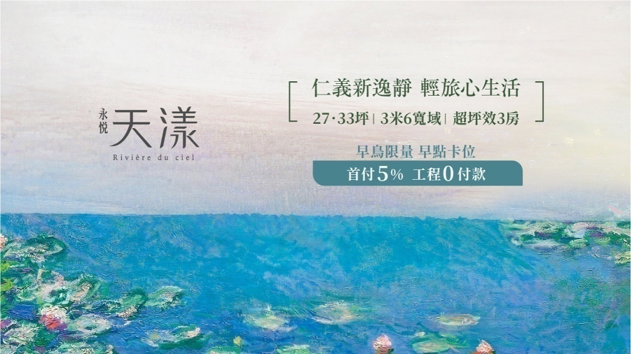 仁義爆量站穩6字頭 買價值賺增值