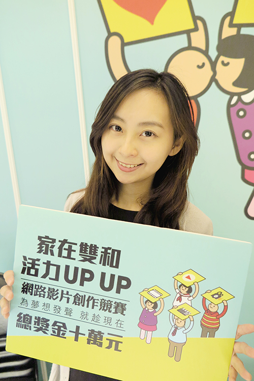 「家在雙和、活力UP UP」 網路影片創作競賽