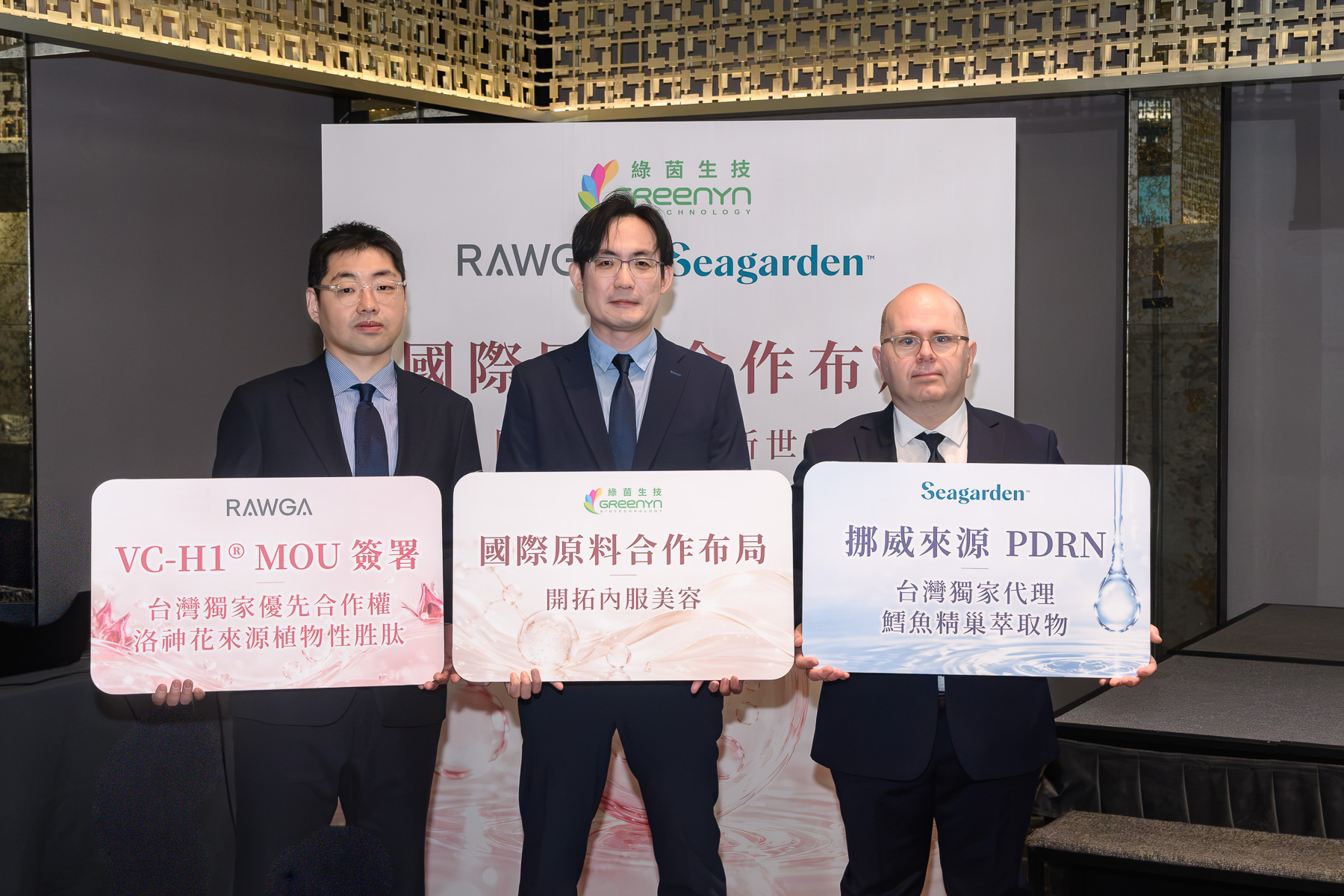綠茵生技擴大國際原料合作 攜手韓國RAWGA與挪威Seagarden 聚焦植物來源...
