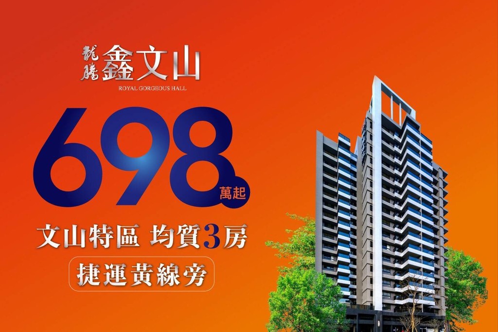 鑫文山 高雄市三民區文濱路17巷2號 電梯大樓 新建案 樂屋網