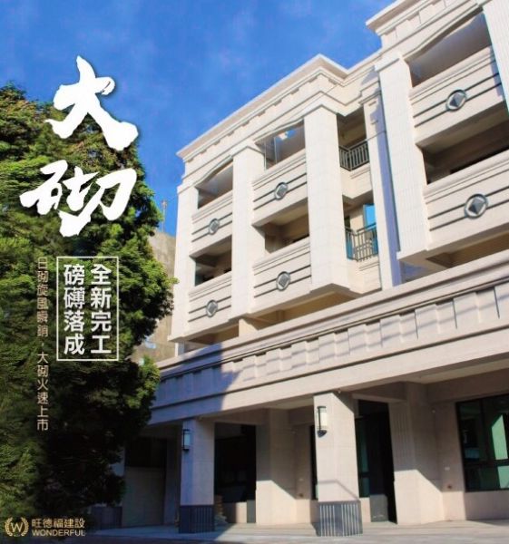 岡山大砌電梯別墅 高雄市岡山區協德街79號 透天厝 新建案 樂屋網