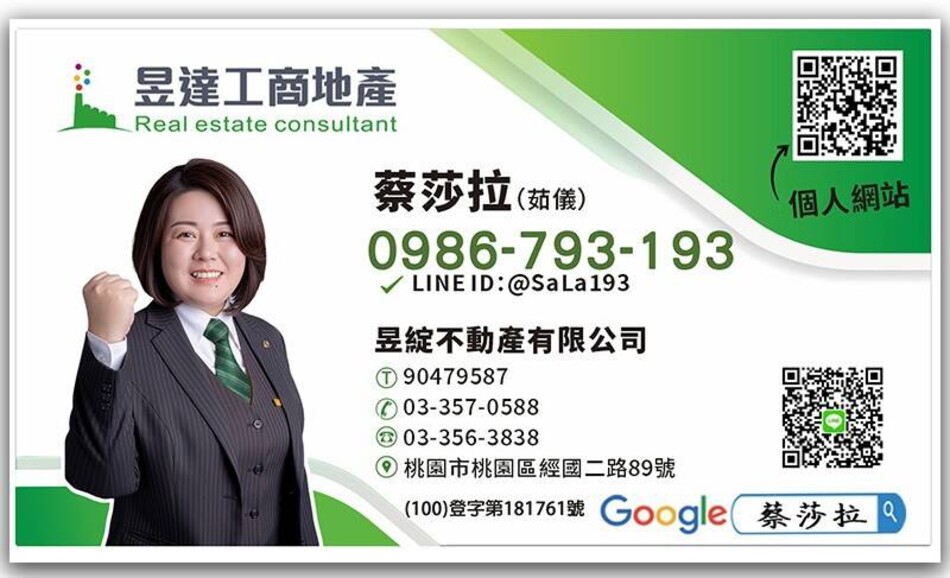 蔡莎拉名片
